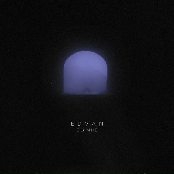 Edvan - Во мне