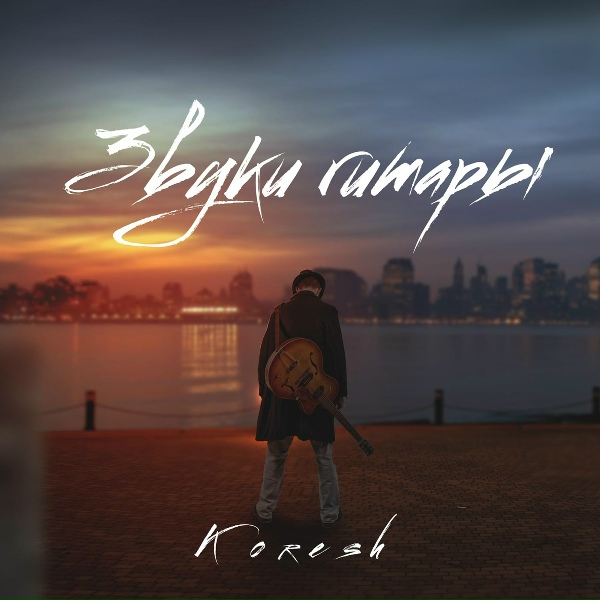 KORESH
