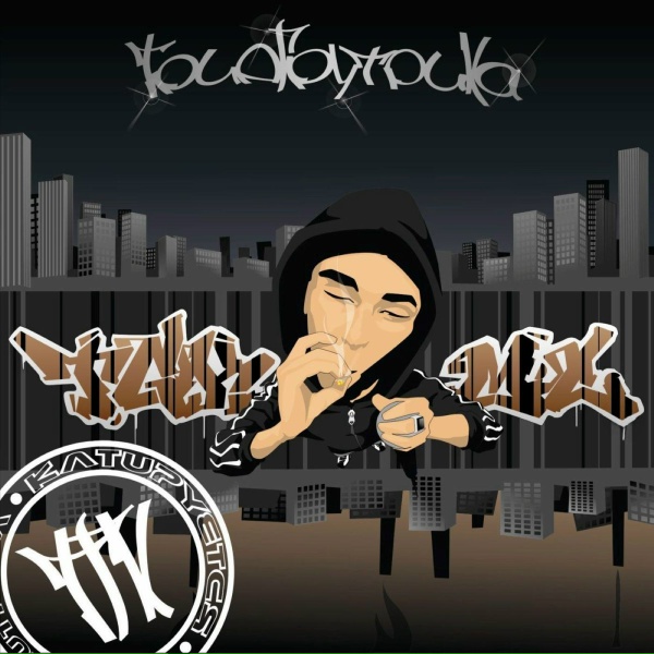 VibeTGK - Про букву Ё (Skit)
