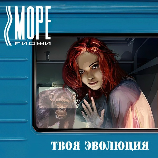 море fиджи - Формат