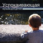 Глубокий Сон Звезда - Гармония