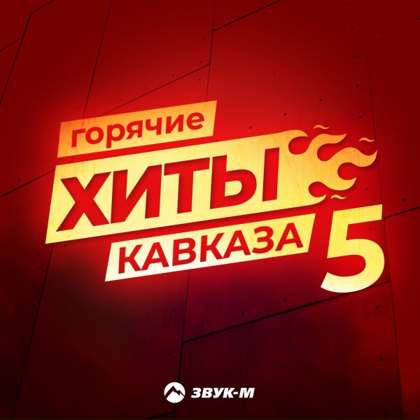 Анзор Хусинов - Невыносимо
