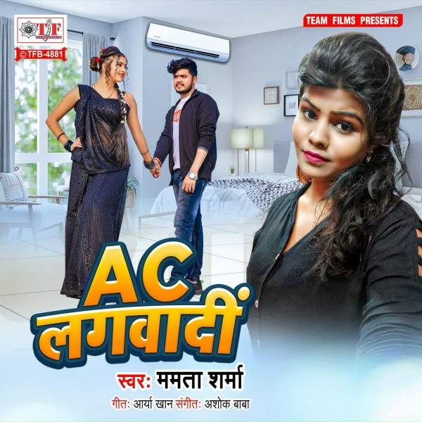 Mamta Sharma - Ac Lagwadi
