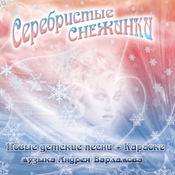Андрей Варламов - Тик-так remix