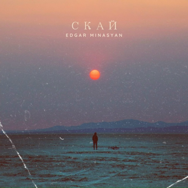 Edgar Minasyan - Приятная