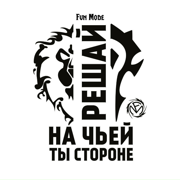 Fun mode - Охотник
