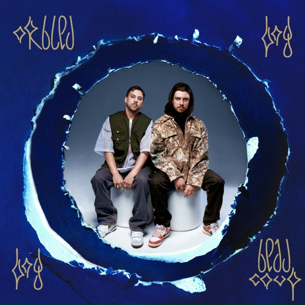 Or Bleu feat. Gabe 'Nandez