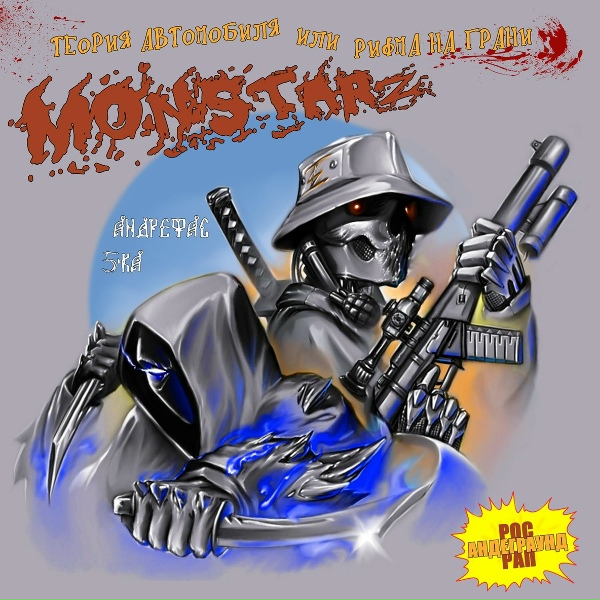 MONSTARZ - Warning