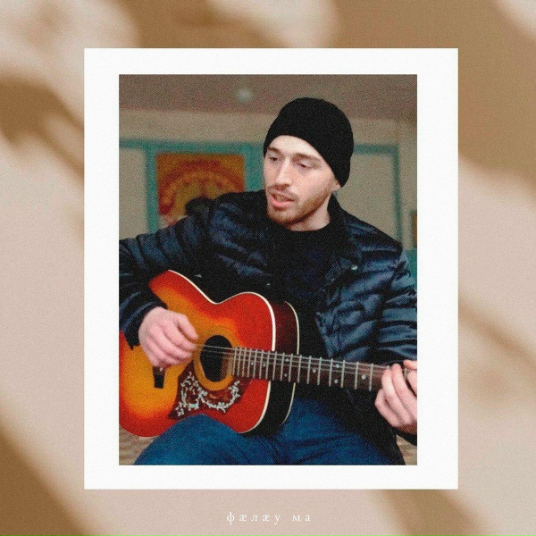 Bagageo - Ф&aelig;л&aelig;у ма