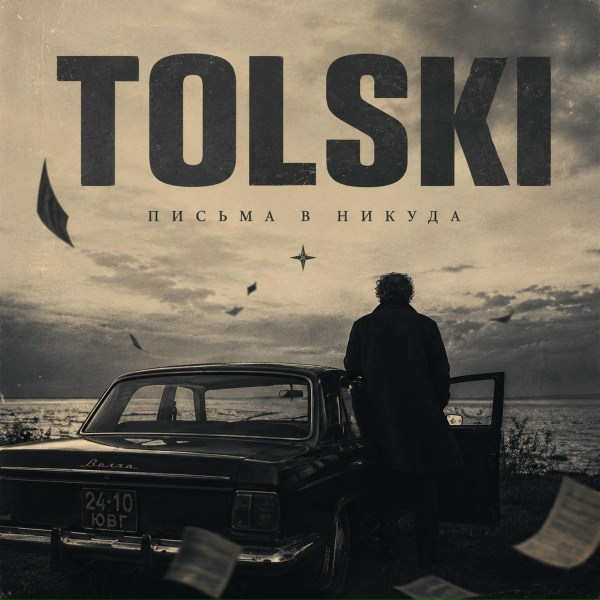 TOLSKI