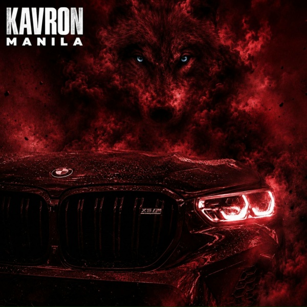 KAVRON - Слабость