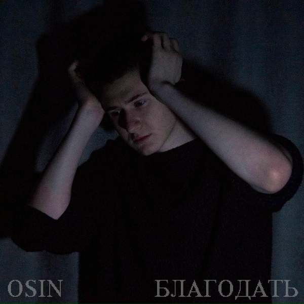 OSIN - Ultra Self (Destruct Ultimate)