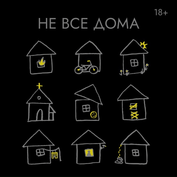 пайетка - стены