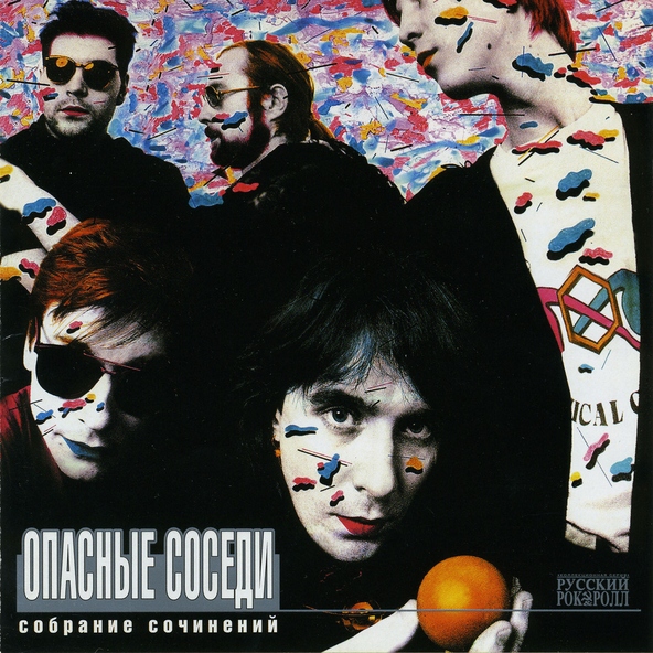 Опасные соседи - Растафара