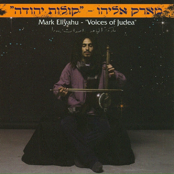Mark Eliyahu - I Shall Wait "In the Still Watches of Night, For You"