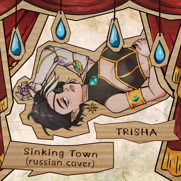 TRISHA - Sinking Town (Russian Cover)