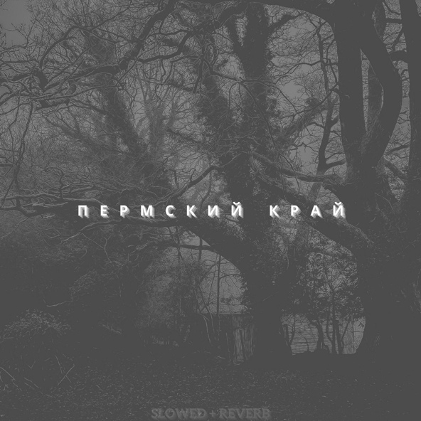 PERMSKY KRAY