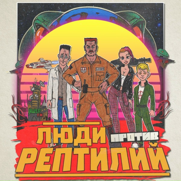 Голос Омерики, Пётр Гланц, Влом! - Синица