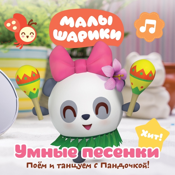 Малышарики - Осень