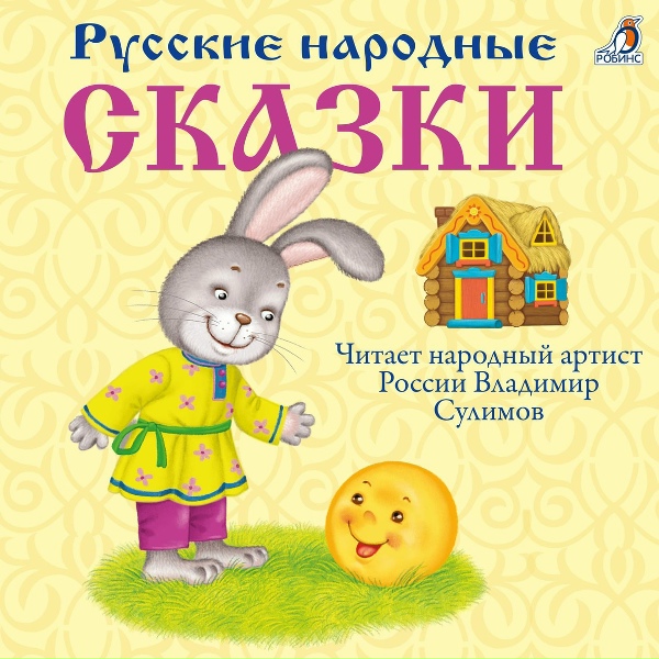 Владимир Сулимов - Лиса и Рак