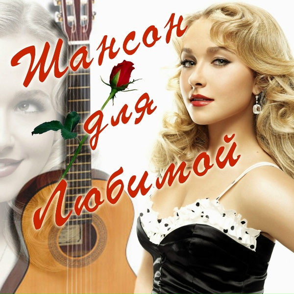 Рождество - Молодость