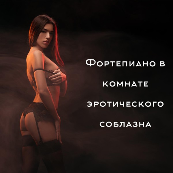 Sad Instrumental Piano Music Zone - Любовь и понимание