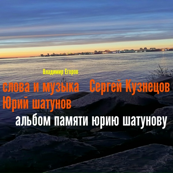 Владимир Егоров - Медленно уходит осень кавер
