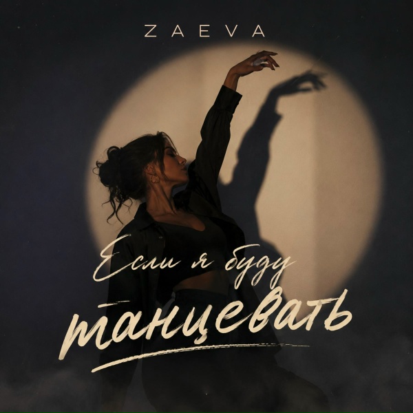 ZAEVA