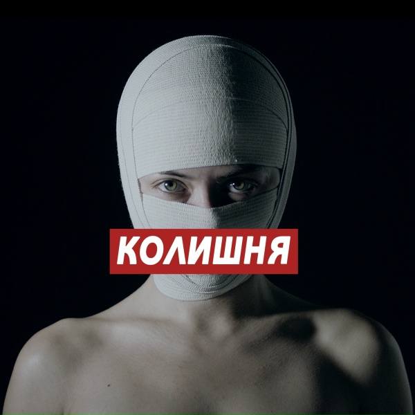 БумБокс - Колишня