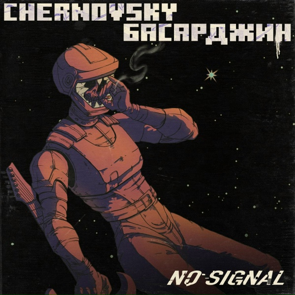 Chernovsky, БАСАРДЖИН - По этажам