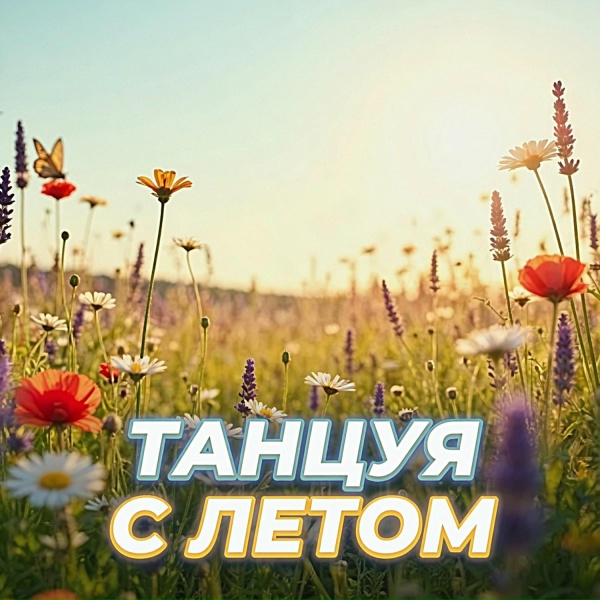 Гравитация - РИТМ МОЕГО СЕРДЦА
