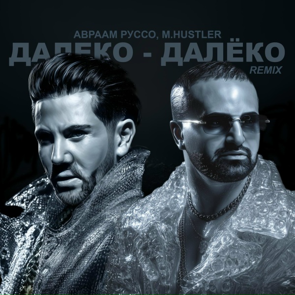 Авраам Руссо, M.Hustler