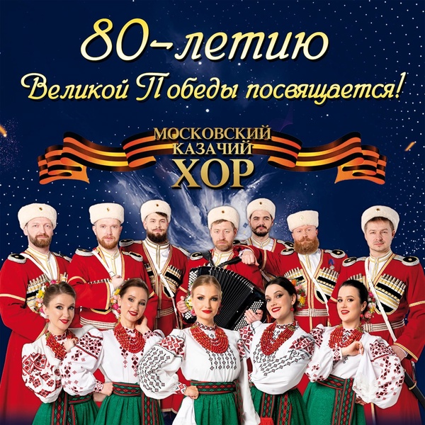 Московский Казачий Хор - Пуля