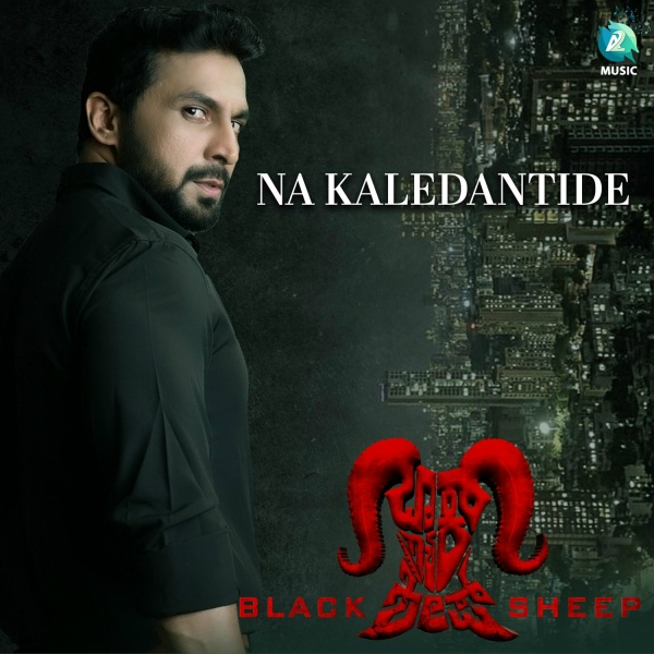 Siddhart Kamath, Sujay Harthi, Praveen Biligiri, Abhijit Mahesh - Na Kaledantide