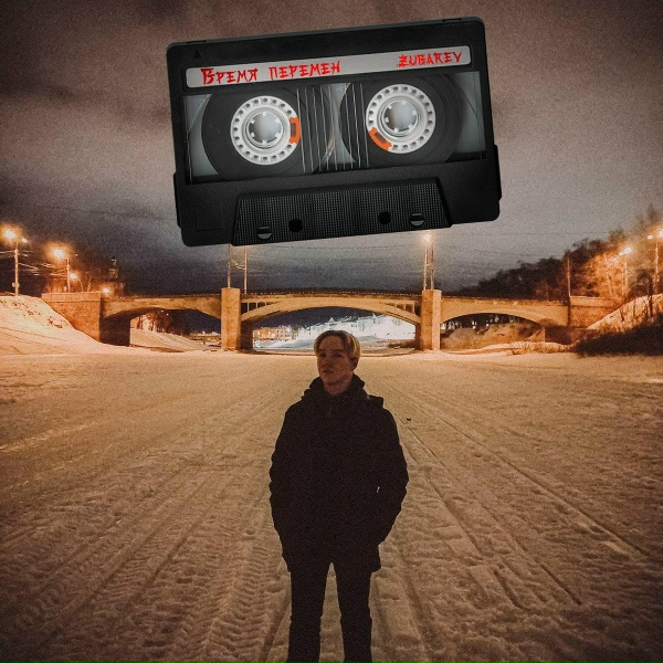 ZUBAREV - Мир