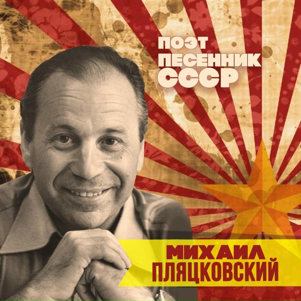Государственный симфонический оркестр кинематографии СССР (feat. Детский хор "Ласточка")