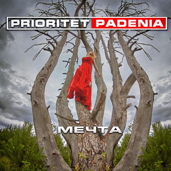 Prioritet Padenia - Я знаю