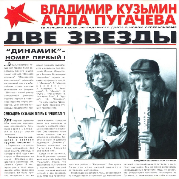 Алла Пугачёва - С тобой и без тебя