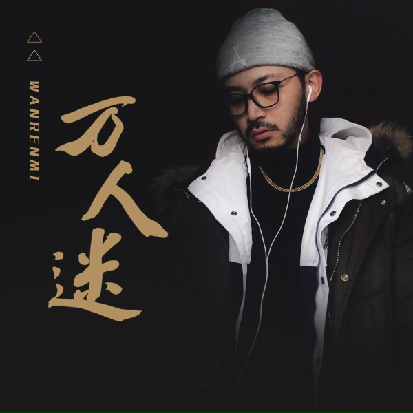 M80 - 万人迷