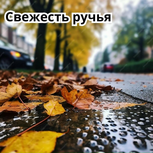 Расслабляющая музыка для осени - Тепло от камина