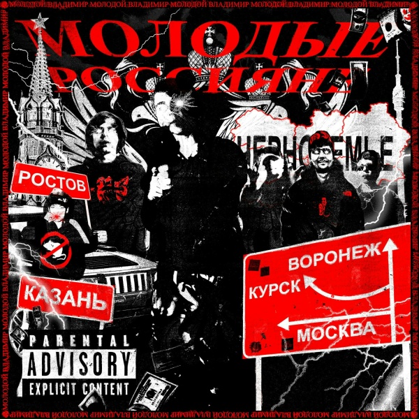 Молодой Владимир, Slatt Savage