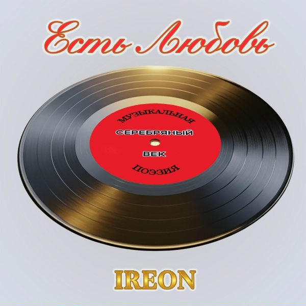 IREON
