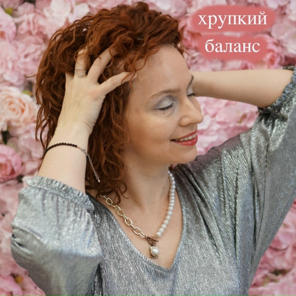 Jennie Moz-Art - хрупкий баланс
