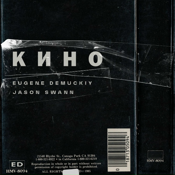Eugene Demuckiy feat. Jason Swann - КИНО
