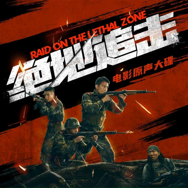 Mak Chun Hung - Til We Get Back