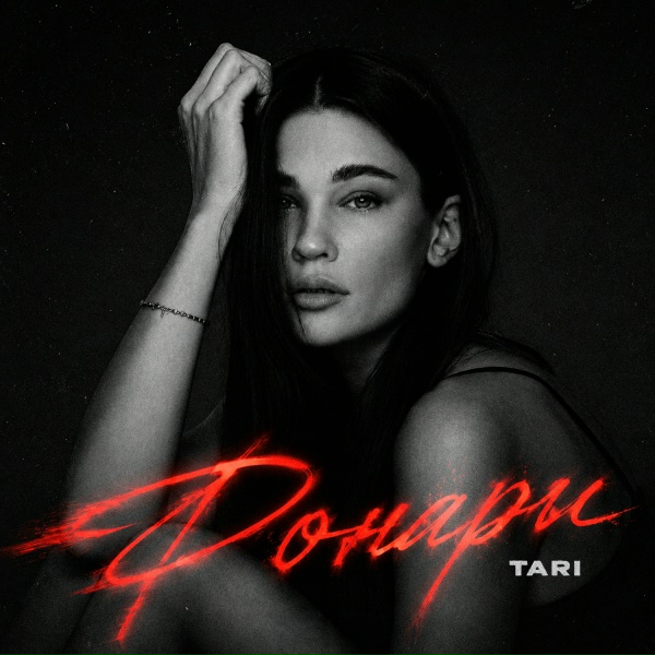 TaRi