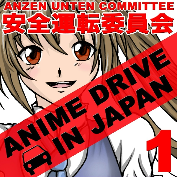 Anzen Unten Committee feat. Dai - Seventh Moon