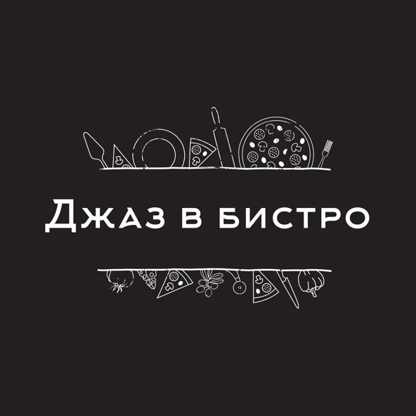 Amazing Jazz Music Collection - Романтический ужин