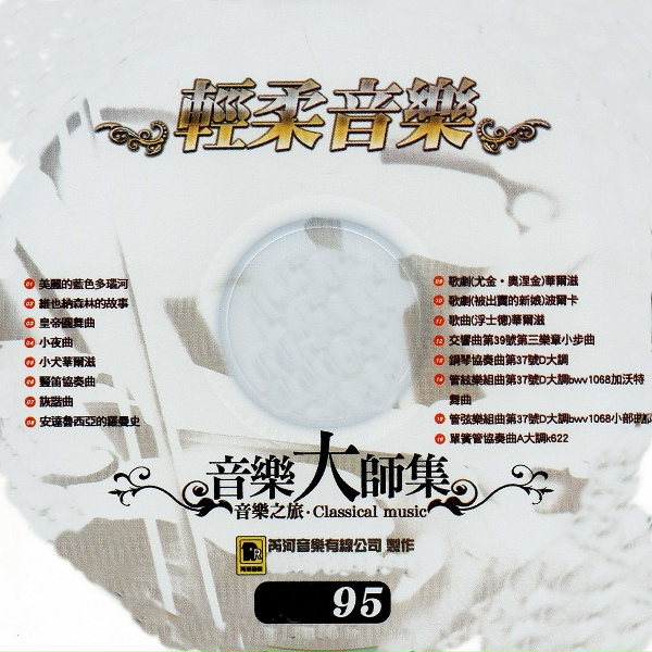 江晴 - Eugene Onegin Opera - Waltz 尤金 奧涅金 華爾滋