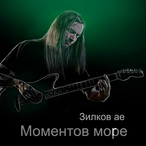 Зилков ае - Пегасик